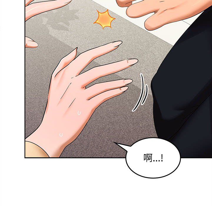 《在公司偷偷爱》漫画 第19話
