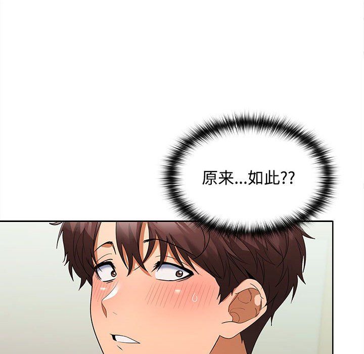 《在公司偷偷爱》漫画 第19話