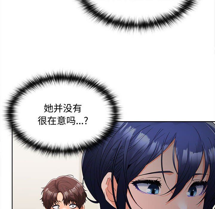 《在公司偷偷爱》漫画 第19話