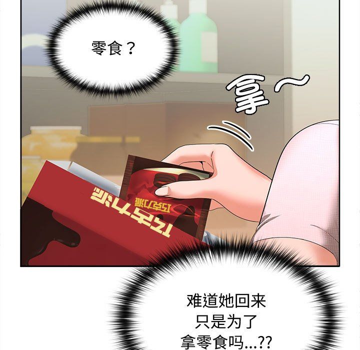 《在公司偷偷爱》漫画 第19話