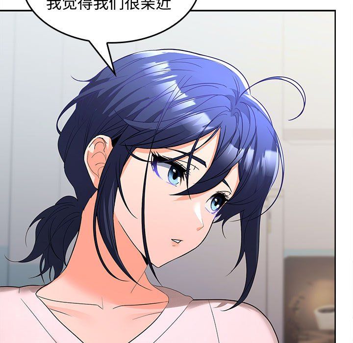 《在公司偷偷爱》漫画 第19話