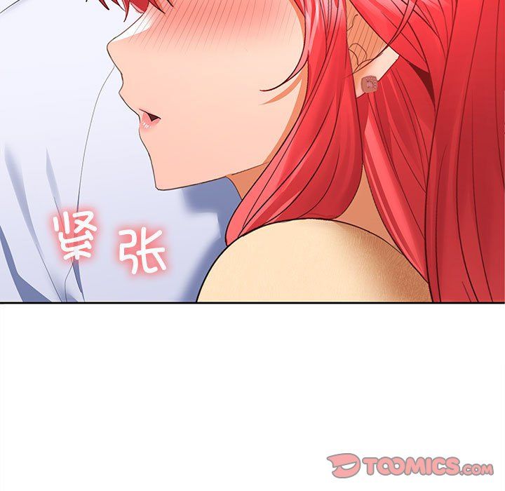 《在公司偷偷爱》漫画 第19話