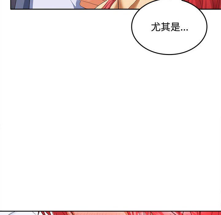 《在公司偷偷爱》漫画 第19話