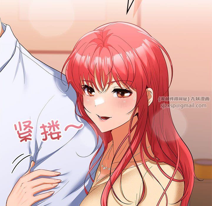 《在公司偷偷爱》漫画 第19話