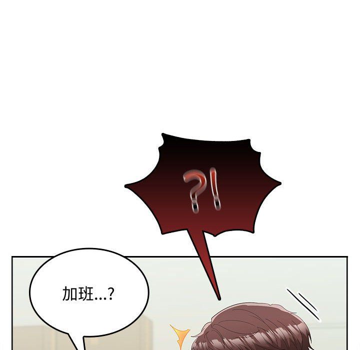 《在公司偷偷爱》漫画 第19話