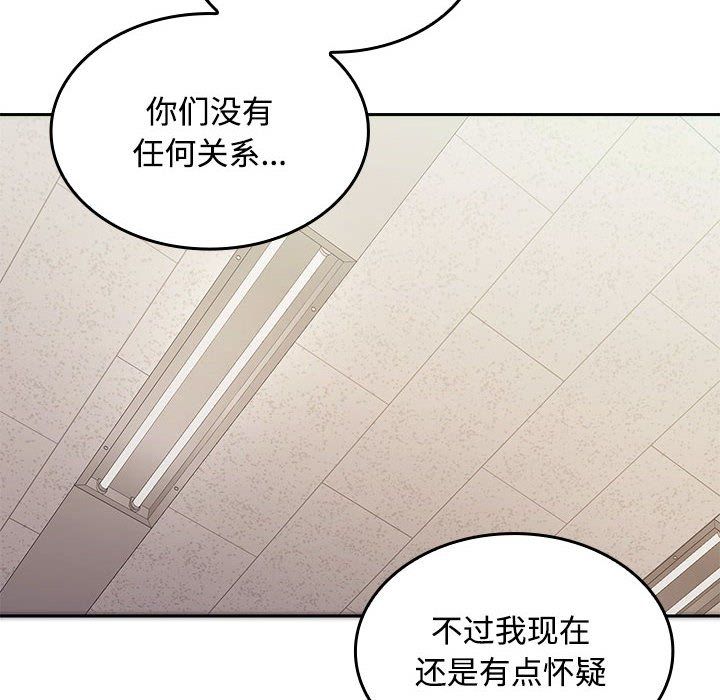 《在公司偷偷爱》漫画 第19話