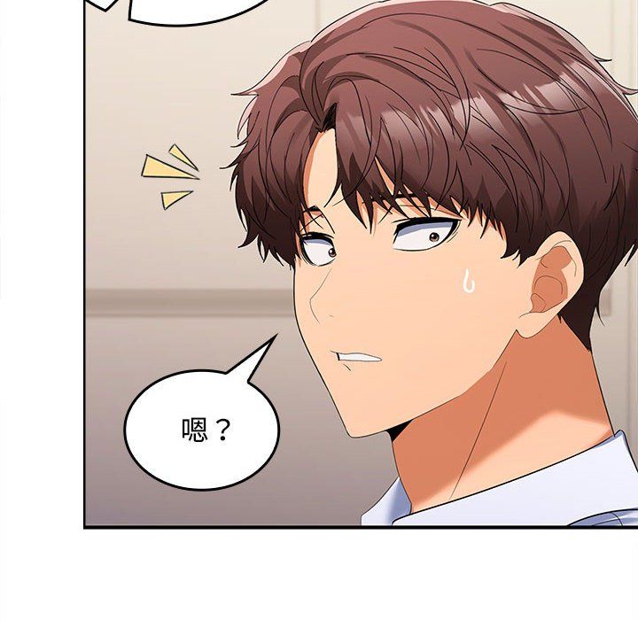 《在公司偷偷爱》漫画 第19話
