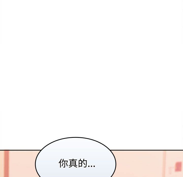 《在公司偷偷爱》漫画 第19話