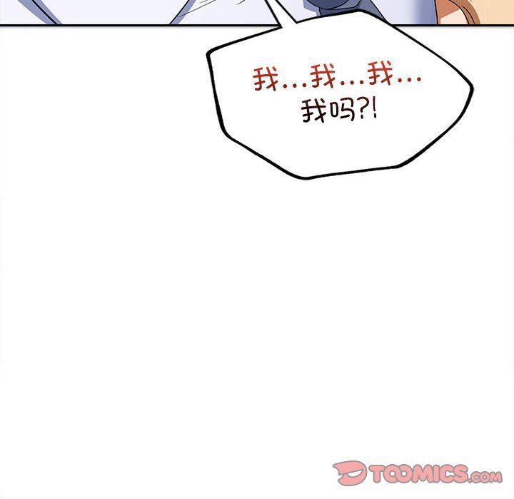 《在公司偷偷爱》漫画 第19話