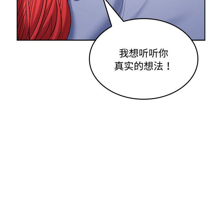 《在公司偷偷爱》漫画 第19話