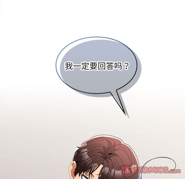 《在公司偷偷爱》漫画 第19話