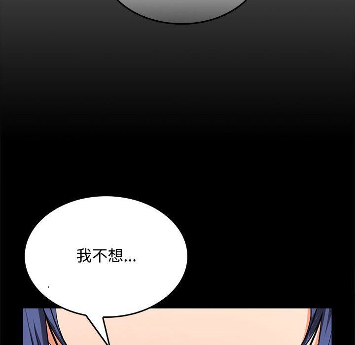 《在公司偷偷爱》漫画 第19話