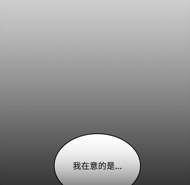 《在公司偷偷爱》漫画 第19話