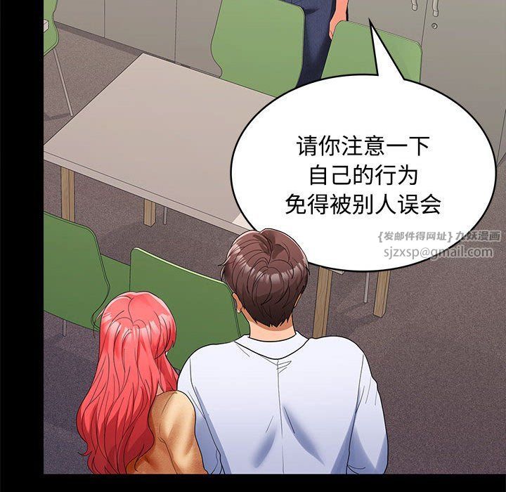 《在公司偷偷爱》漫画 第19話