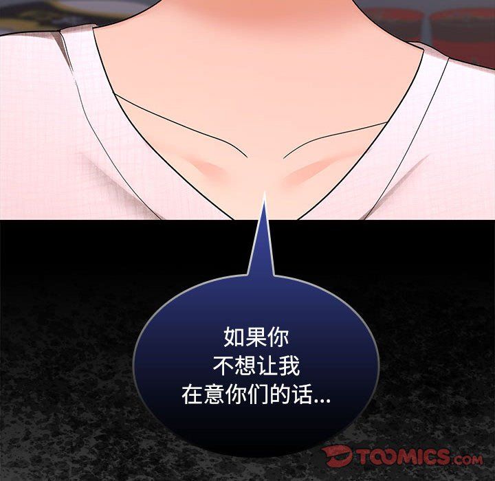 《在公司偷偷爱》漫画 第19話
