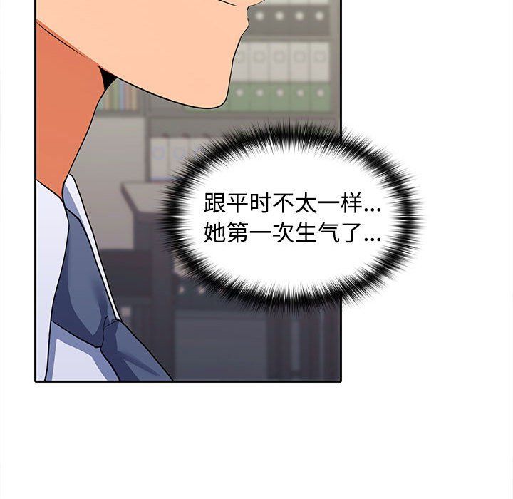 《在公司偷偷爱》漫画 第19話