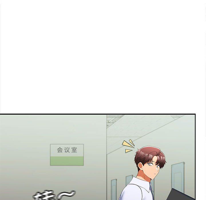 《在公司偷偷爱》漫画 第19話