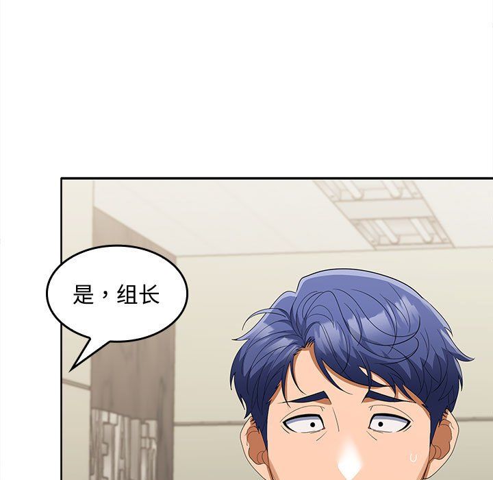 《在公司偷偷爱》漫画 第19話