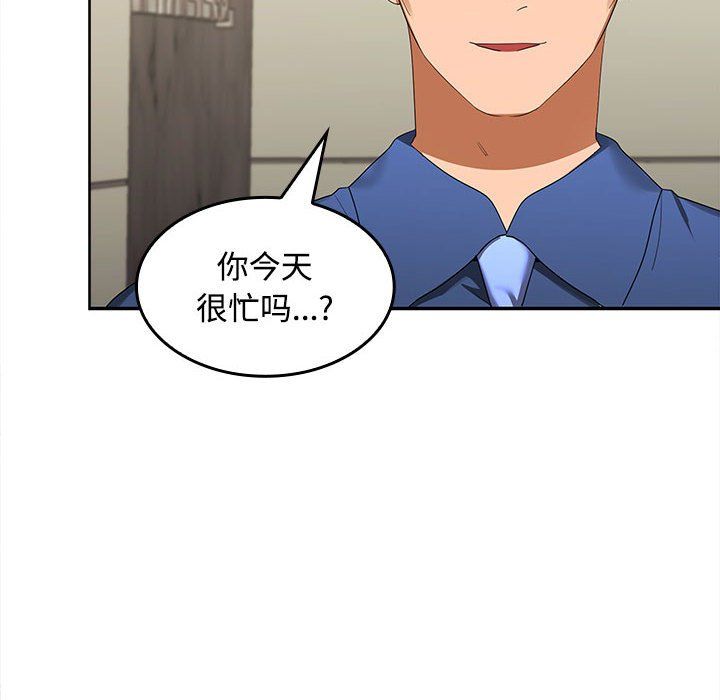 《在公司偷偷爱》漫画 第19話