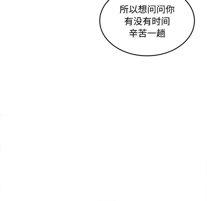 《在公司偷偷爱》漫画 第19話
