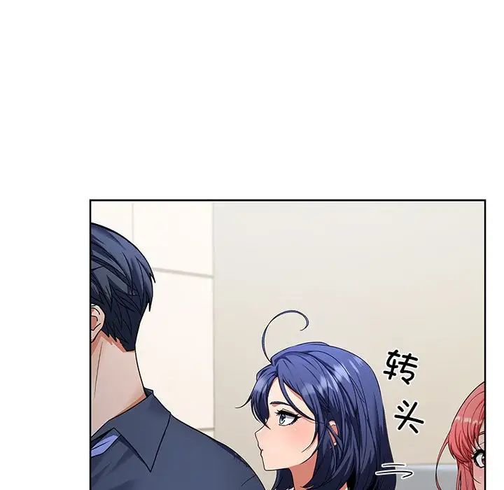 《在公司偷偷爱》漫画 第2話