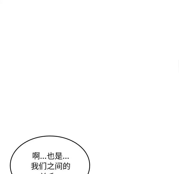 《在公司偷偷爱》漫画 第2話