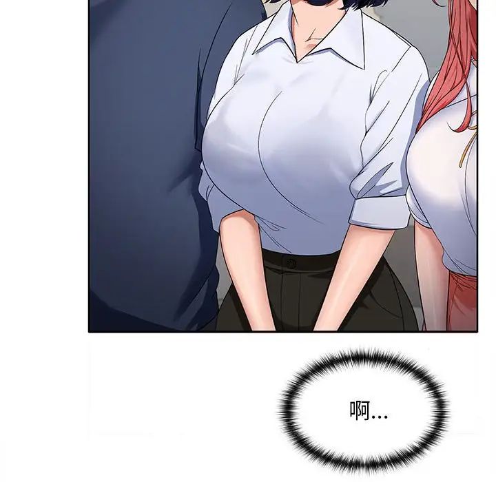《在公司偷偷爱》漫画 第2話