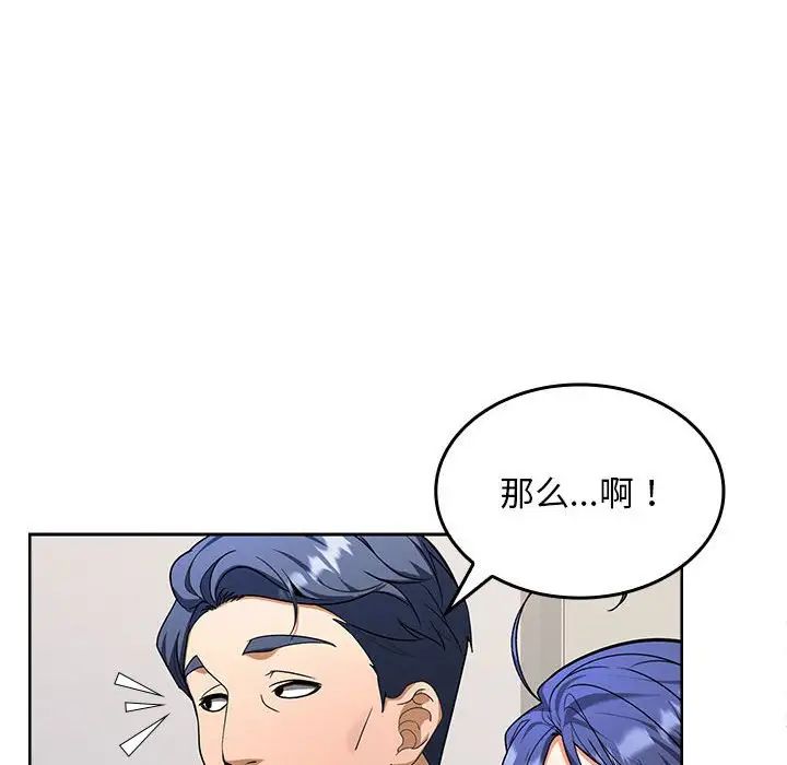 《在公司偷偷爱》漫画 第2話