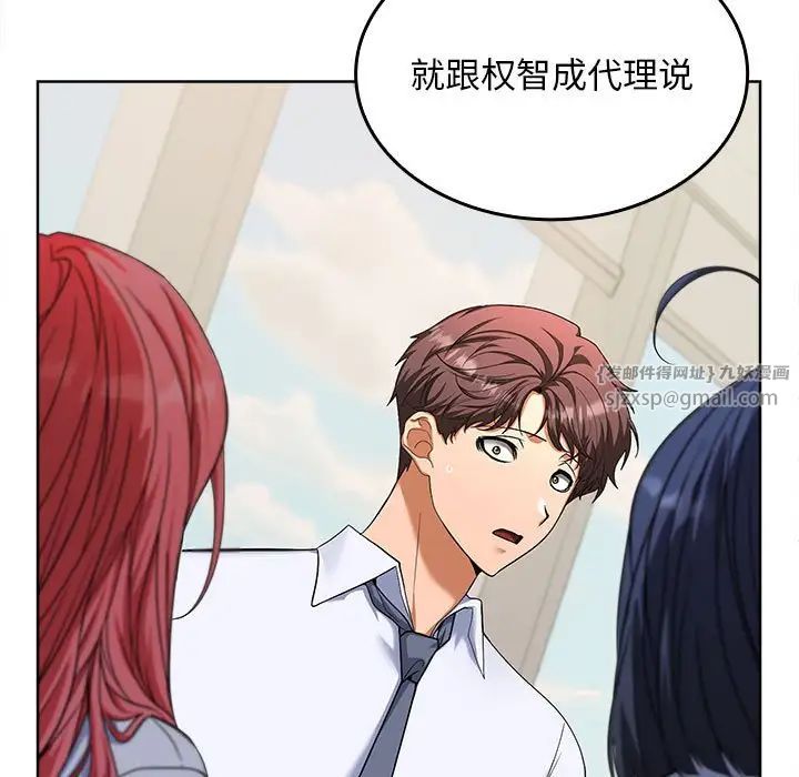 《在公司偷偷爱》漫画 第2話