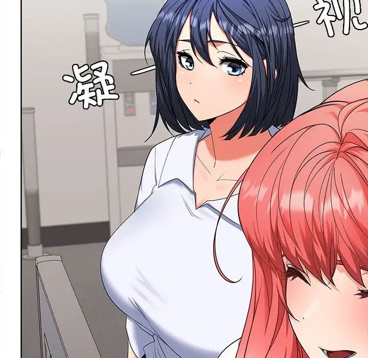 《在公司偷偷爱》漫画 第2話