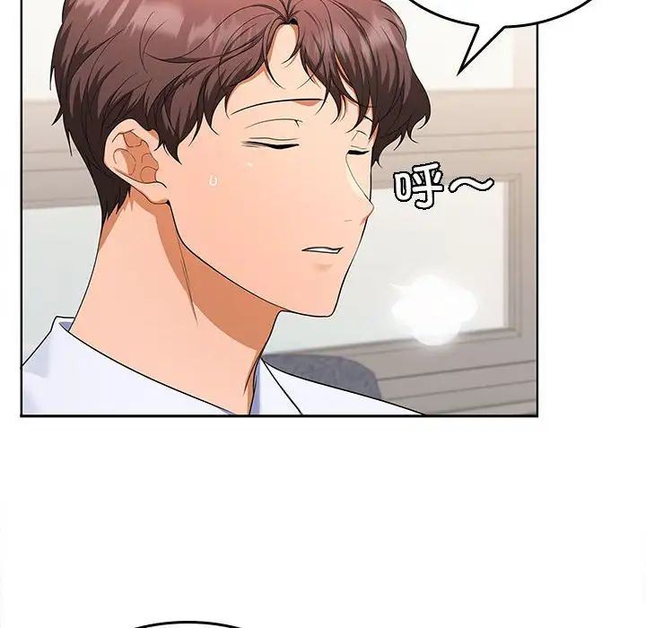 《在公司偷偷爱》漫画 第2話