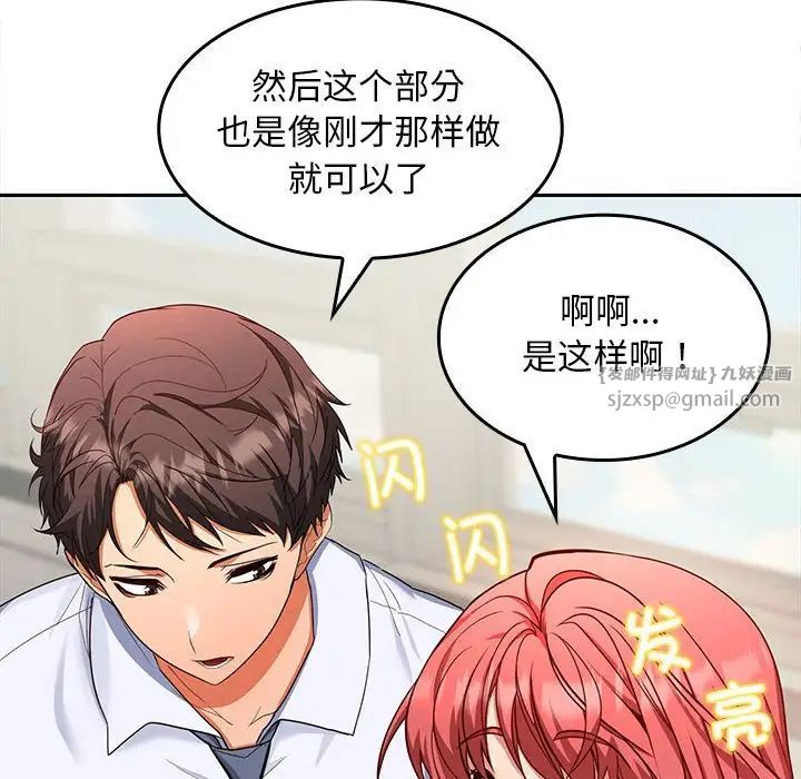 《在公司偷偷爱》漫画 第2話