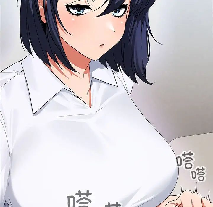《在公司偷偷爱》漫画 第2話