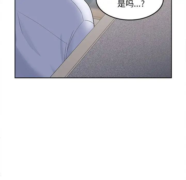 《在公司偷偷爱》漫画 第2話