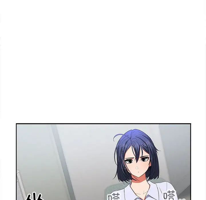 《在公司偷偷爱》漫画 第2話