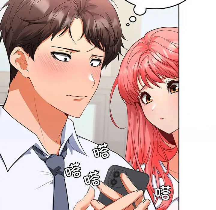《在公司偷偷爱》漫画 第2話