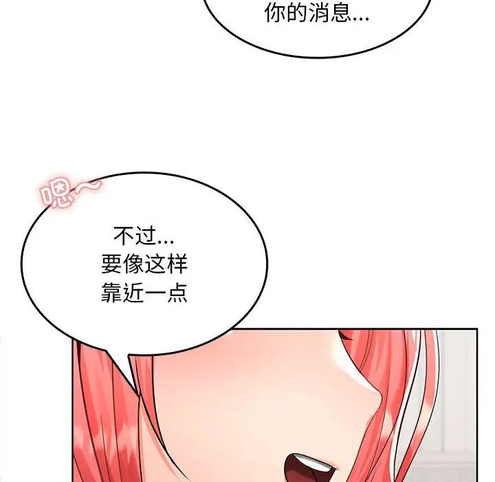 《在公司偷偷爱》漫画 第2話