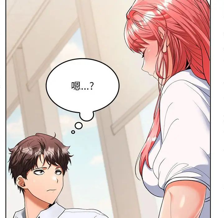 《在公司偷偷爱》漫画 第2話