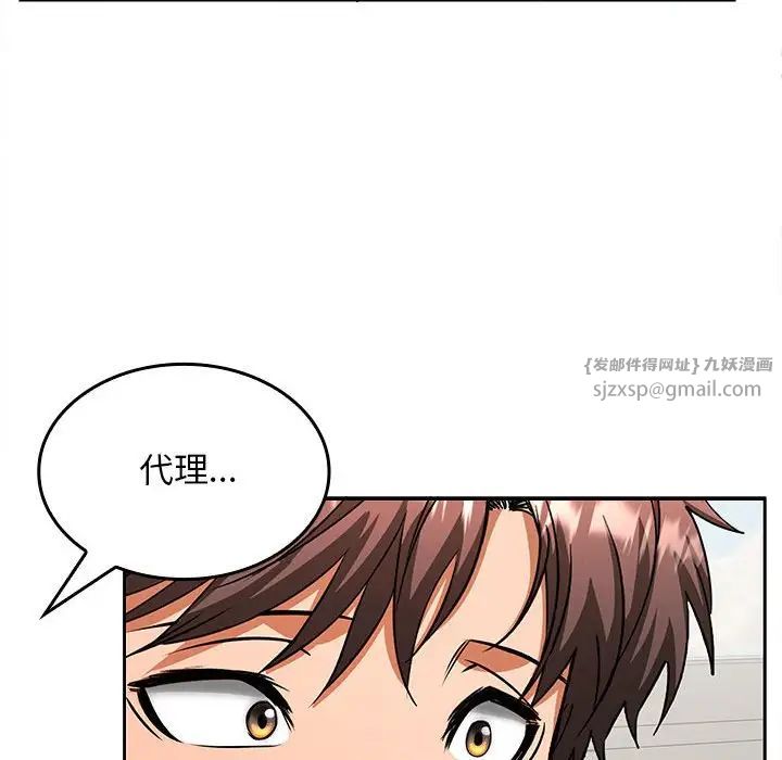 《在公司偷偷爱》漫画 第2話