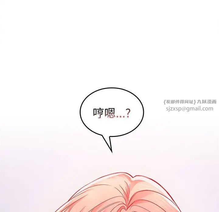 《在公司偷偷爱》漫画 第2話