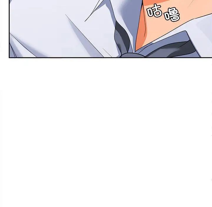 《在公司偷偷爱》漫画 第2話