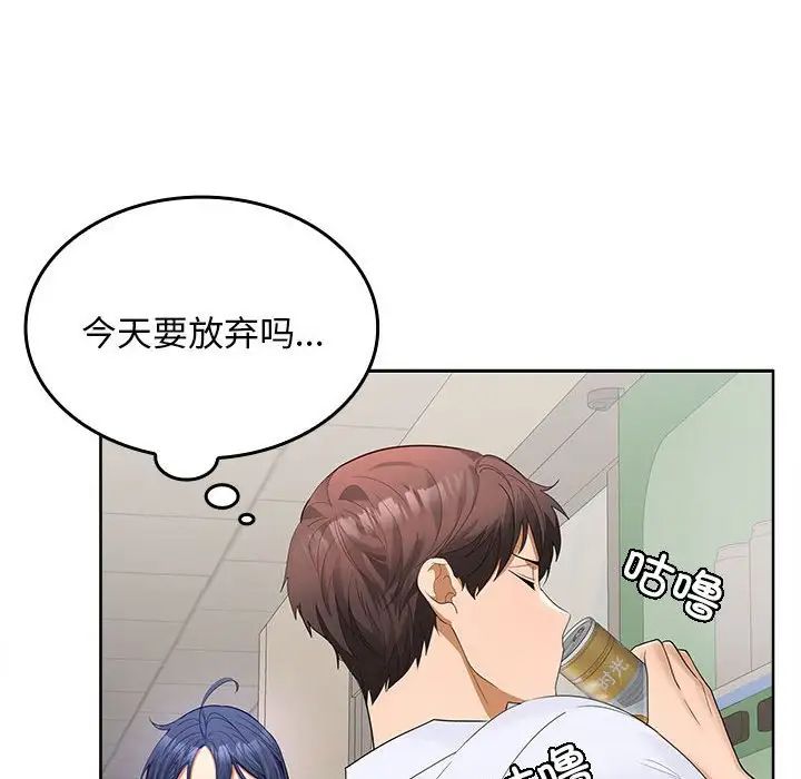 《在公司偷偷爱》漫画 第2話