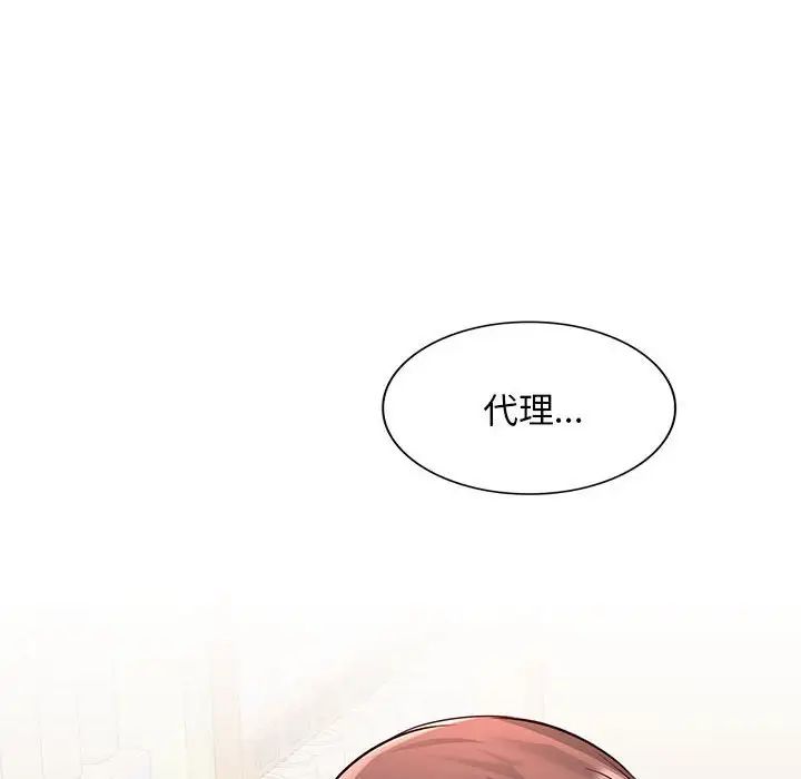 《在公司偷偷爱》漫画 第2話