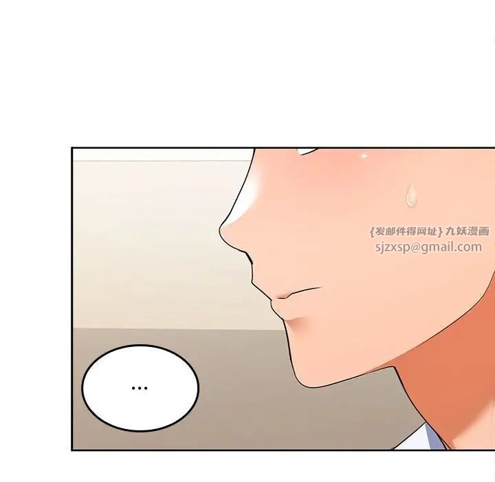 《在公司偷偷爱》漫画 第2話