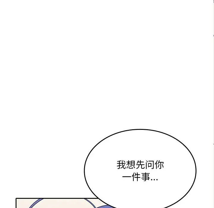 《在公司偷偷爱》漫画 第2話