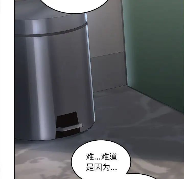《在公司偷偷爱》漫画 第2話