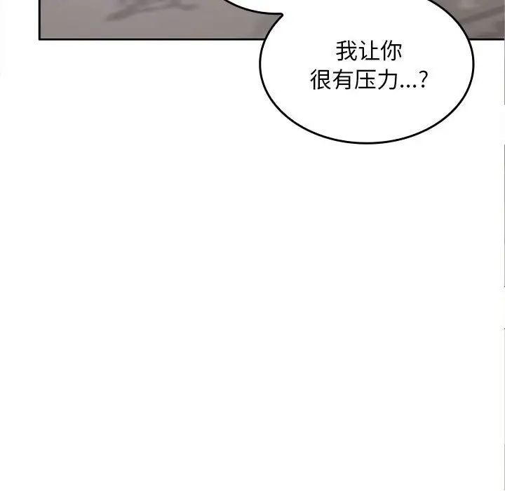 《在公司偷偷爱》漫画 第2話