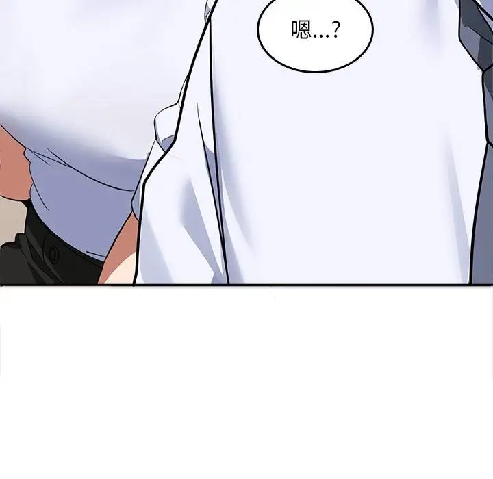 《在公司偷偷爱》漫画 第2話