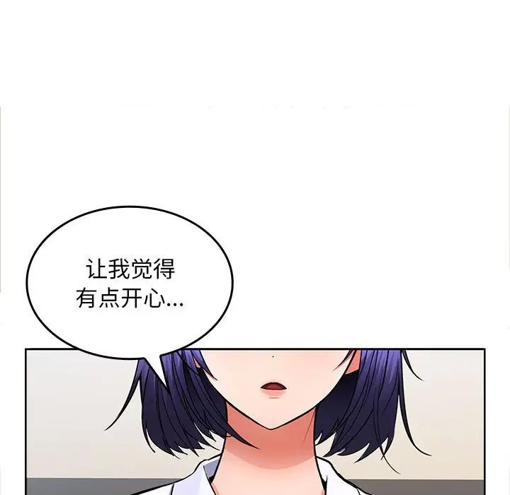 《在公司偷偷爱》漫画 第2話
