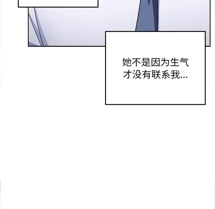 《在公司偷偷爱》漫画 第2話